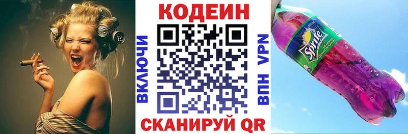 Кодеиновый сироп Lean напиток Lean (лин) Воркута
