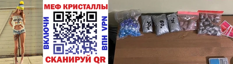 нарко площадка наркотические препараты  Воркута  МЯУ-МЯУ кристаллы 