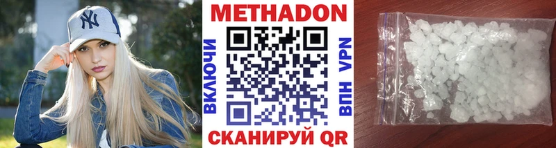Метадон methadone  Воркута 